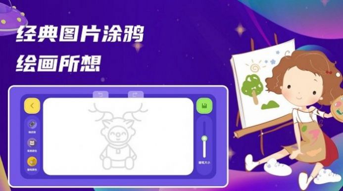 甜點(diǎn)消消畫(huà)板截圖