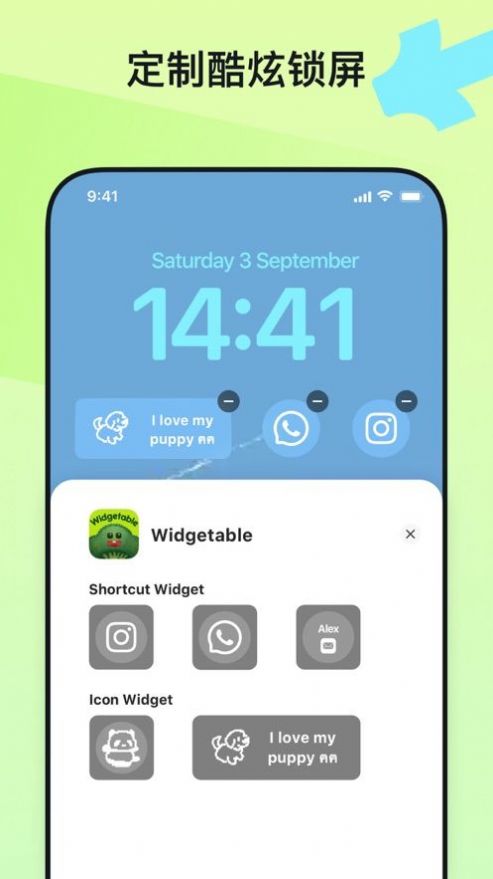 widgetable截圖
