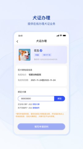 狗聯網截圖