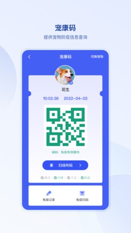 狗聯網截圖