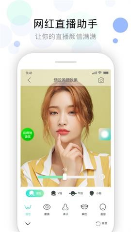 視頻美顏助手新版截圖