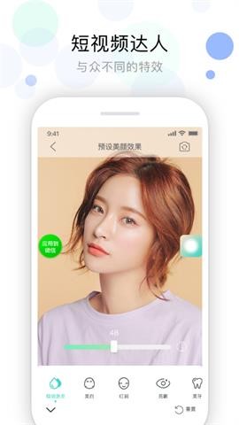 視頻美顏助手新版截圖