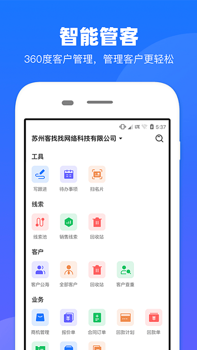 客找找截圖