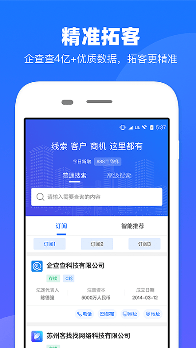 客找找截圖