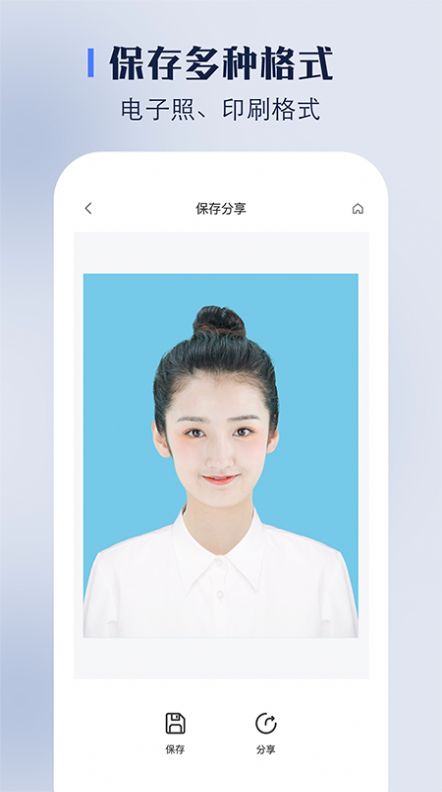 一張證件照截圖