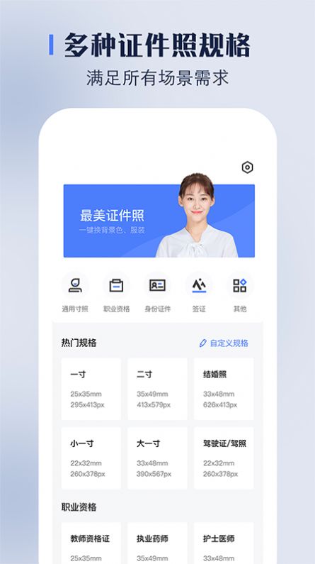 一張證件照截圖