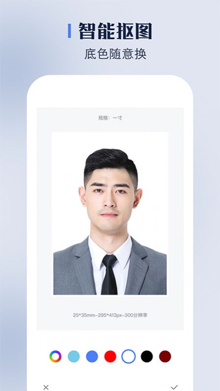 一張證件照截圖