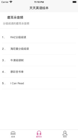 天天英語(yǔ)繪本截圖