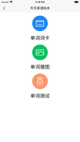 天天英語(yǔ)繪本截圖