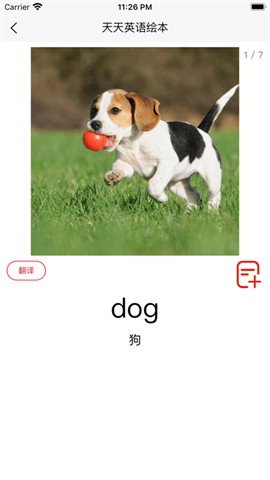 天天英語(yǔ)繪本截圖