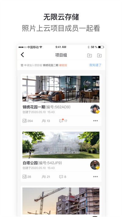 工拍拍截圖