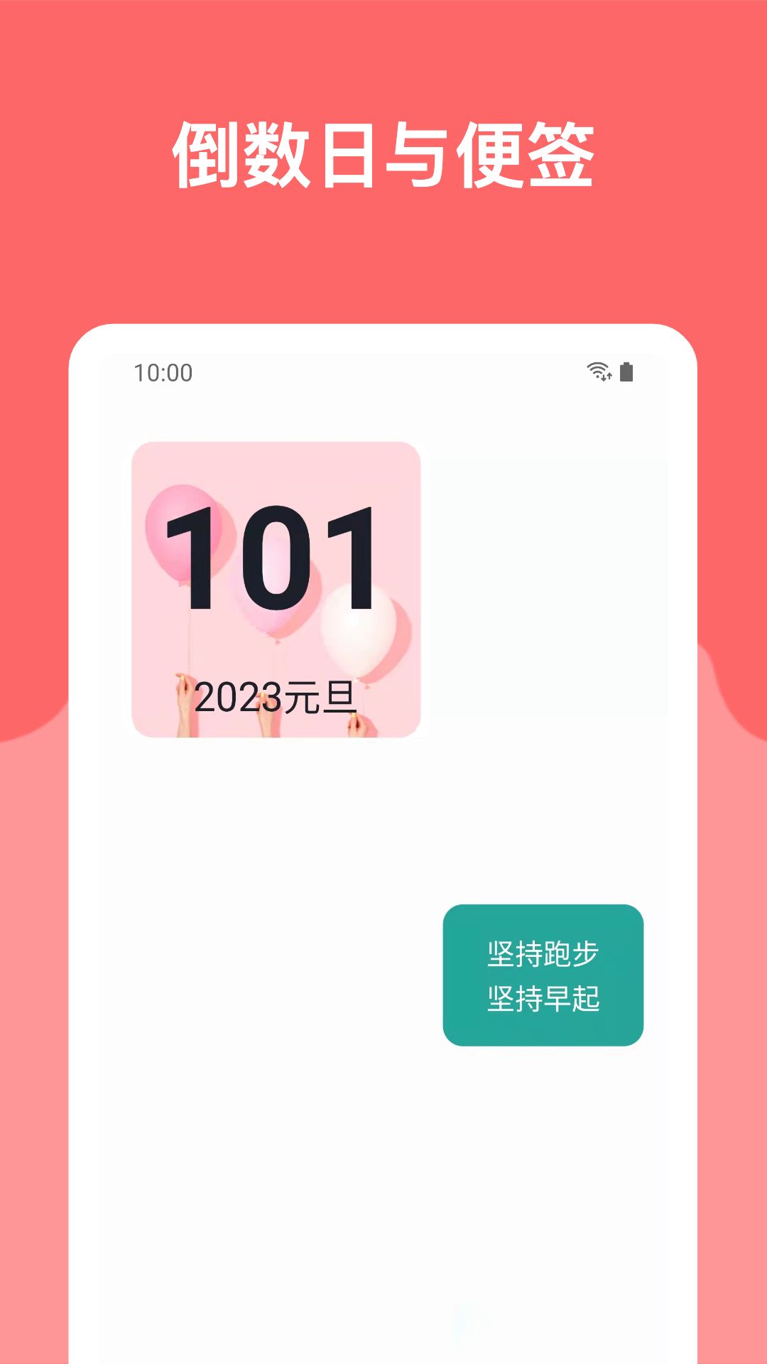 哆啦小組件截圖
