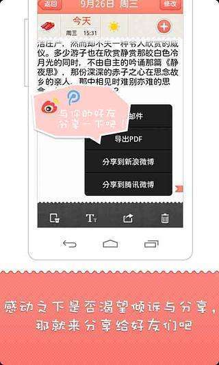 心語(yǔ)日記截圖