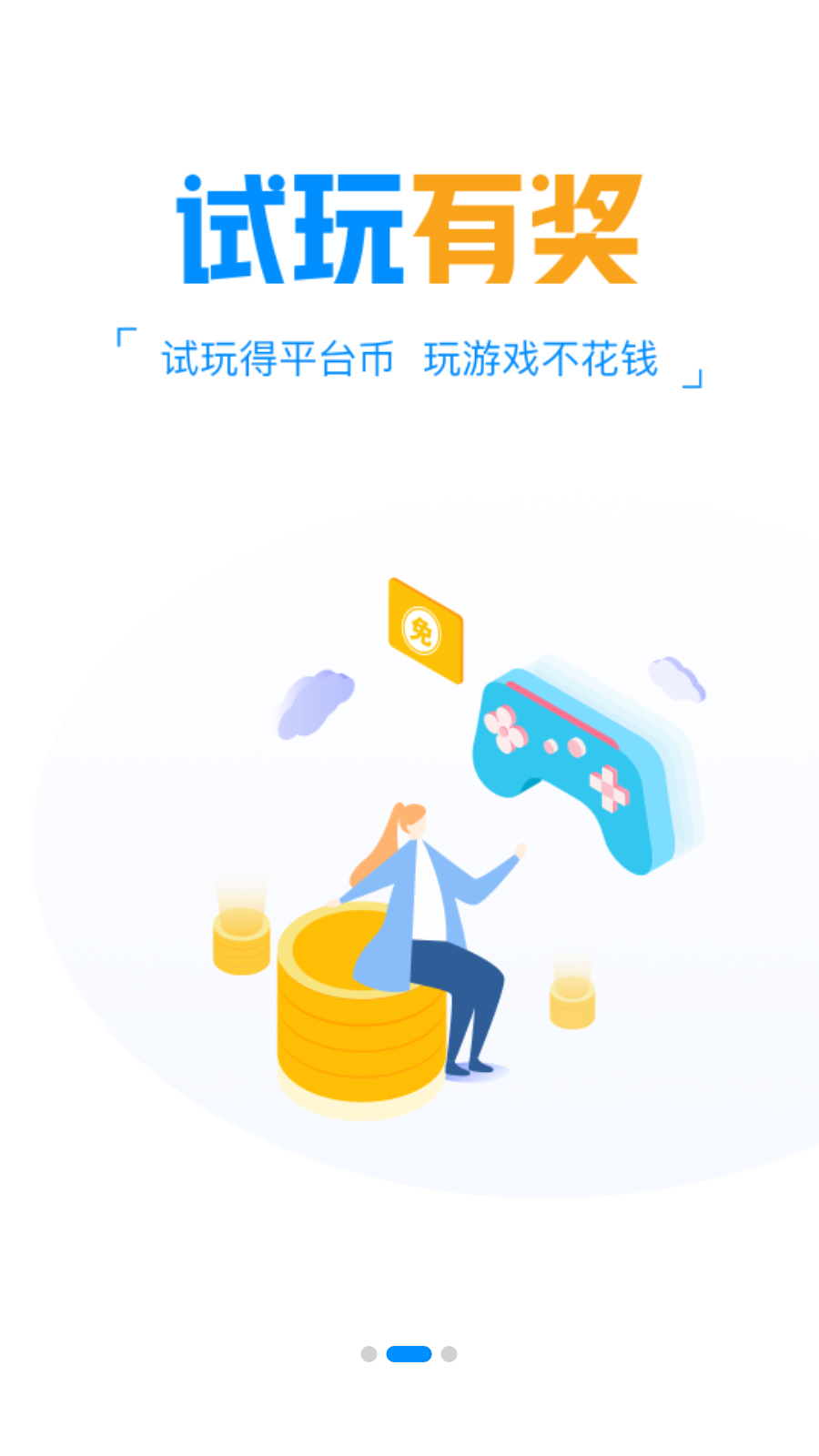 創(chuàng)朝手游盒子截圖