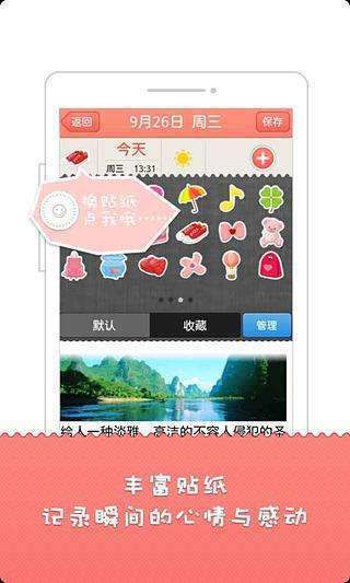 心語(yǔ)日記截圖