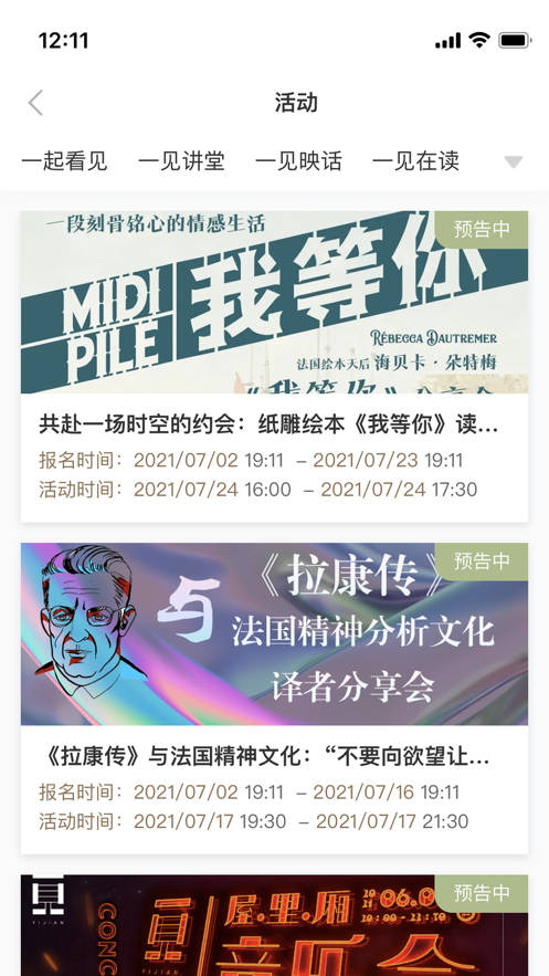 一見(jiàn)截圖