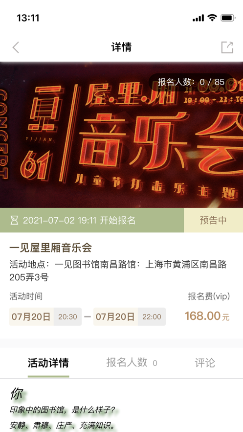 一見(jiàn)截圖
