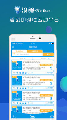 沒臉運動新版截圖