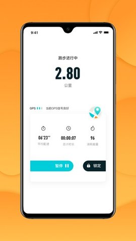 跑付校園截圖