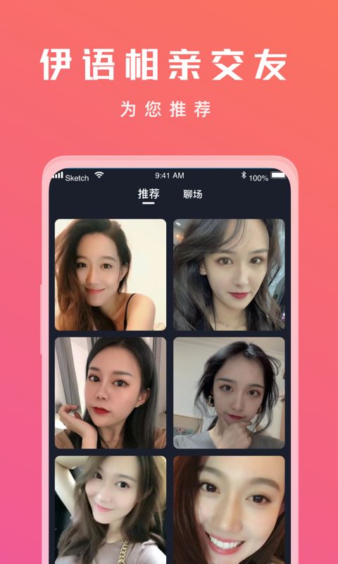伊語社交截圖