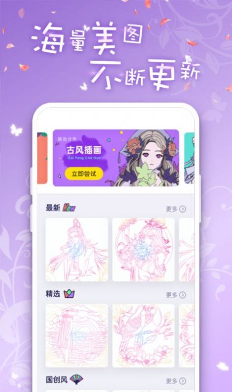 iartbook繪畫截圖