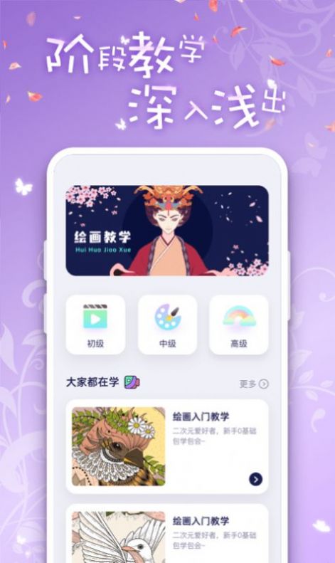 iartbook繪畫截圖