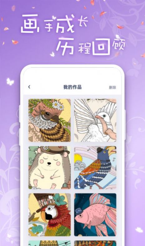 iartbook繪畫截圖