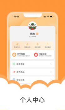 閑友購截圖