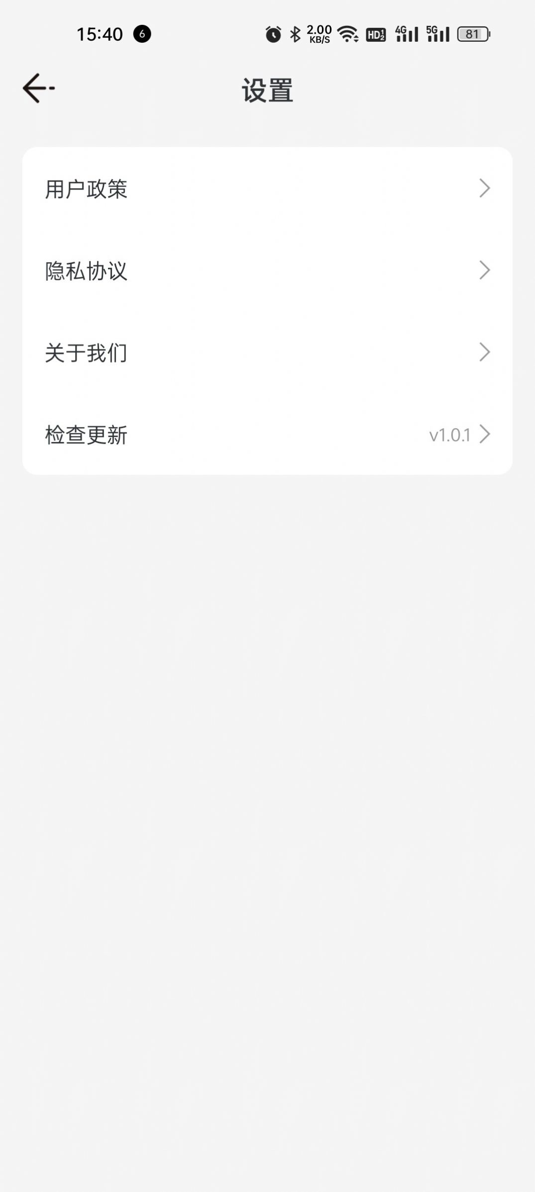 樂樂計步截圖