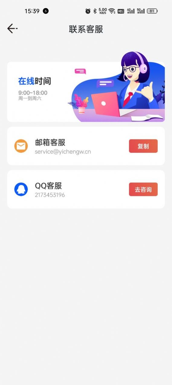 樂樂計步