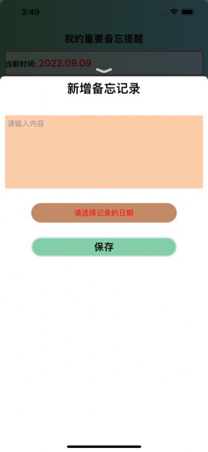 青鈴備忘截圖