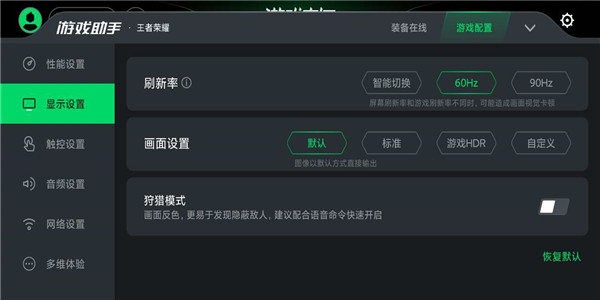 黑鯊游戲空間截圖