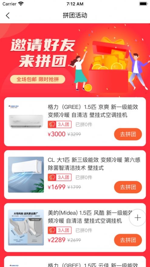優(yōu)往購(gòu)物截圖