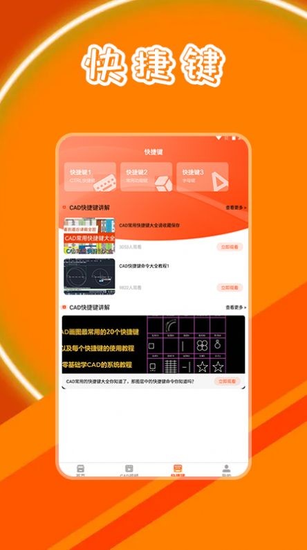 cad制圖學(xué)習(xí)截圖
