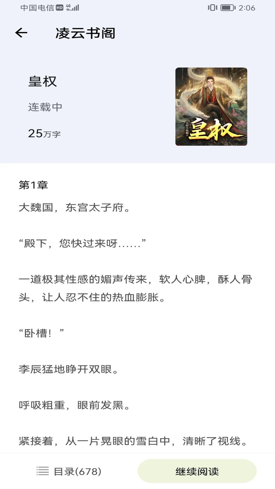 凌云書閣截圖