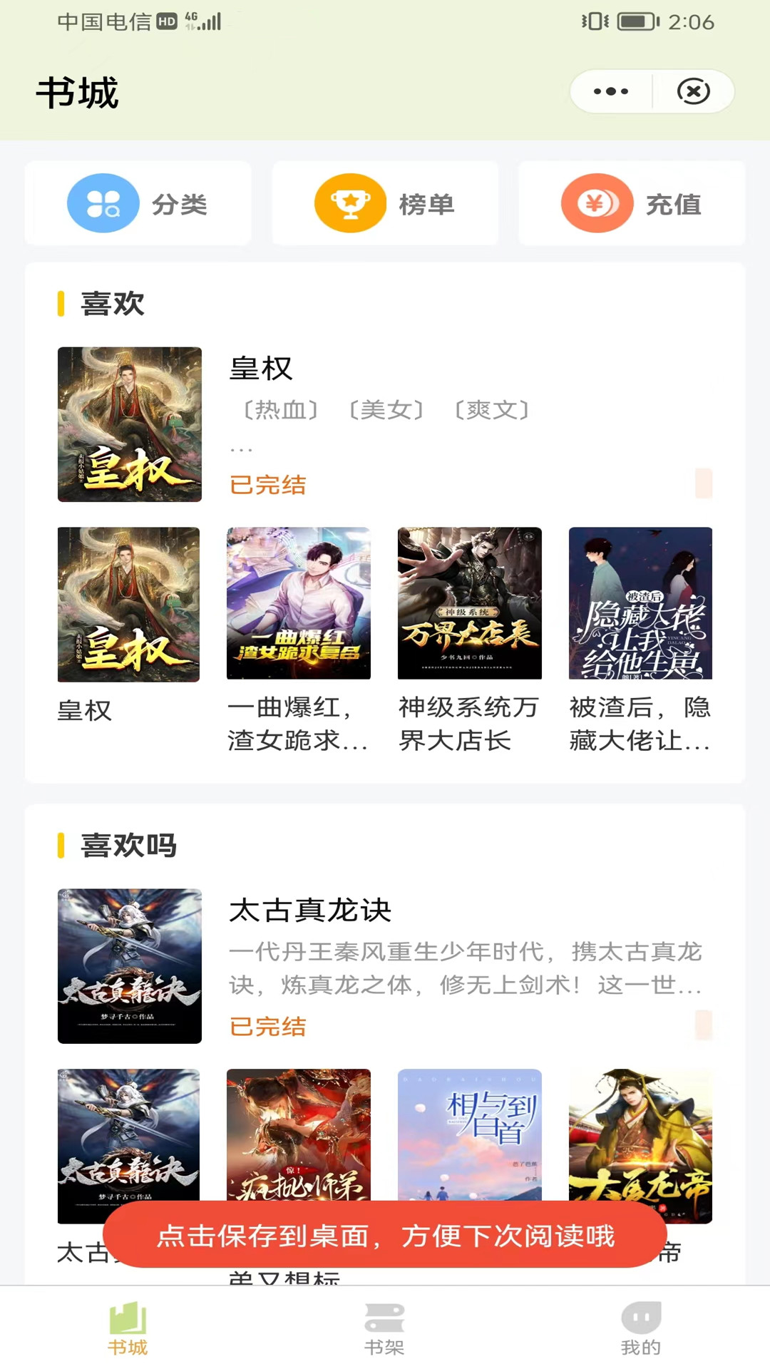 凌云書閣截圖