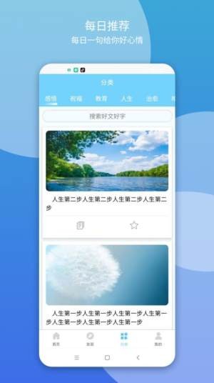 優(yōu)優(yōu)文案截圖