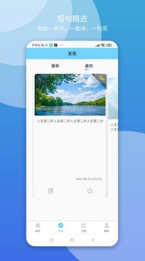 優(yōu)優(yōu)文案截圖