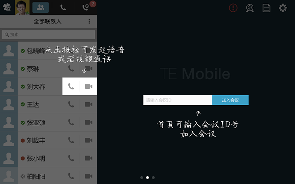 temobile截圖