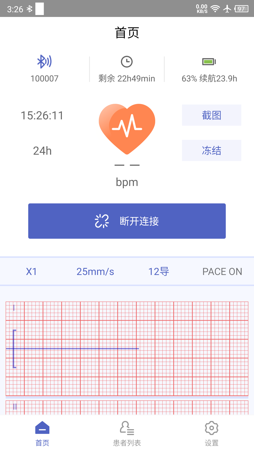 聯(lián)影小智健康截圖