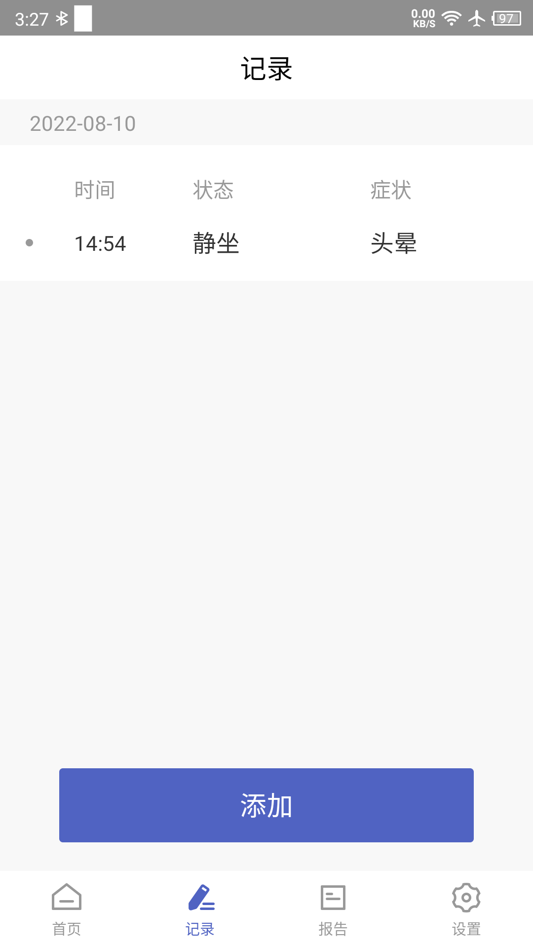 聯(lián)影小智健康截圖