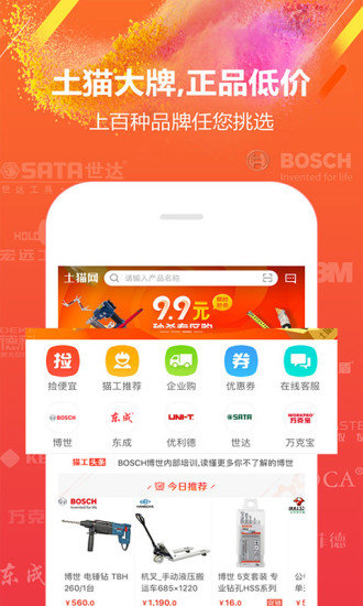 土貓網(wǎng)截圖