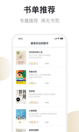 書街截圖