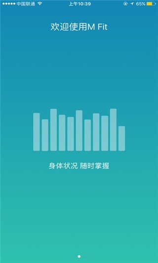 魅族智能體脂秤截圖