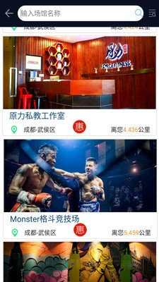 億動健身截圖