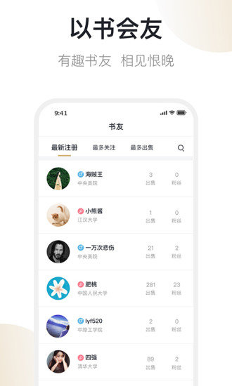 書街截圖