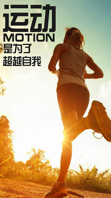 塑形健身截圖