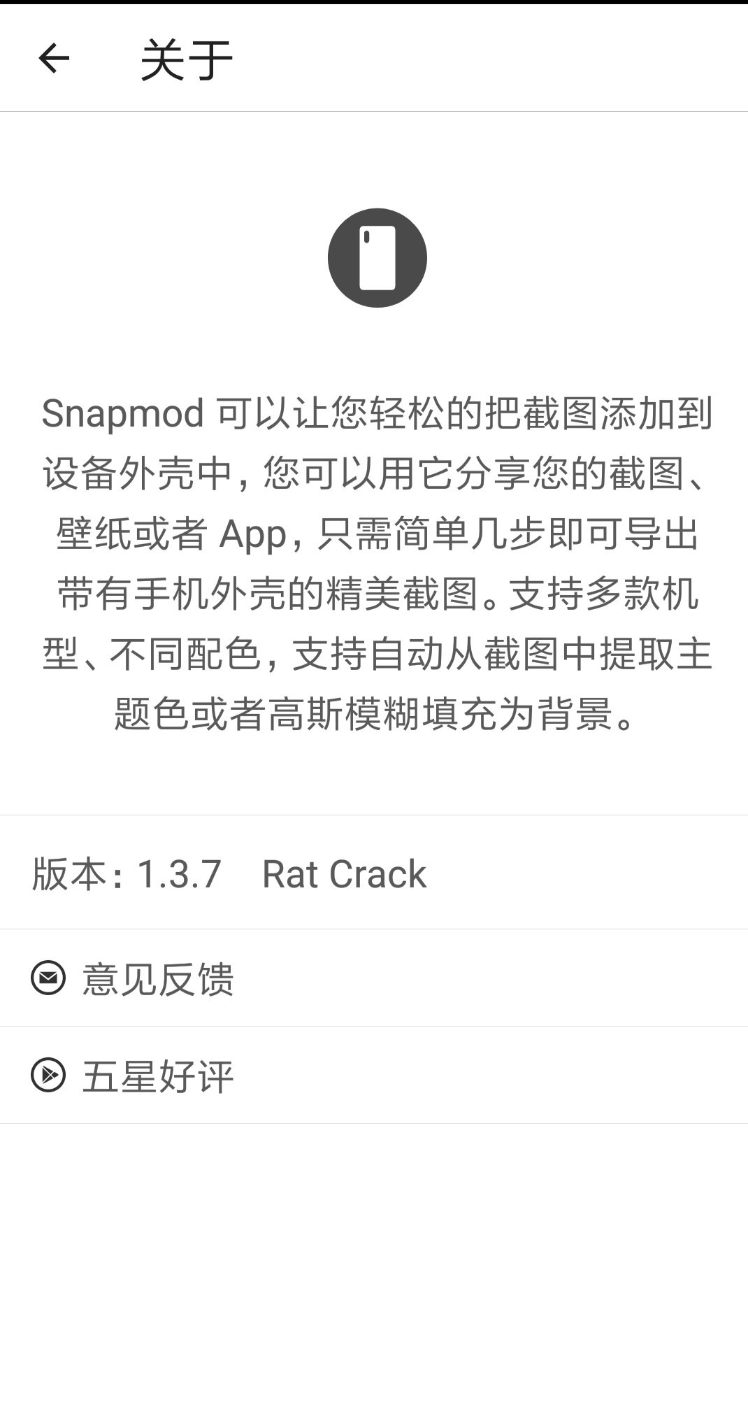 snapmod截圖
