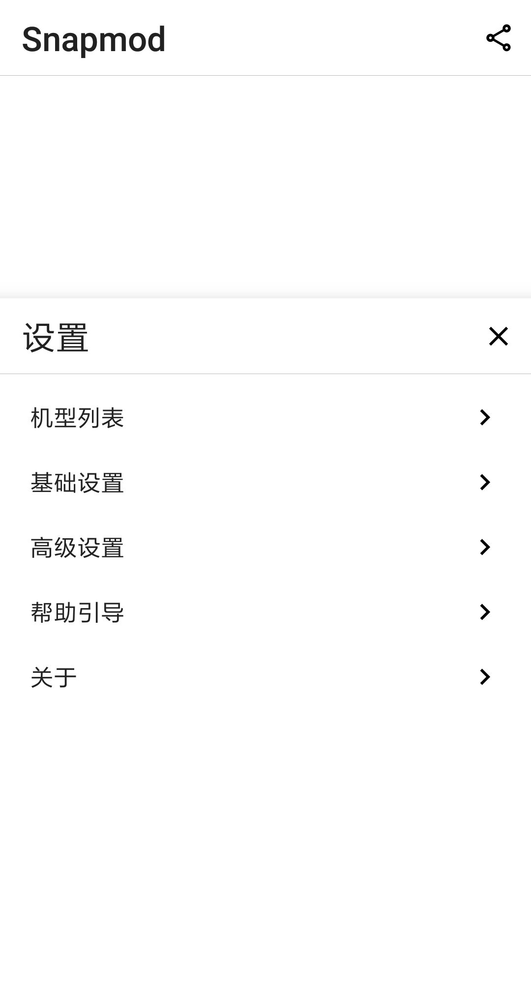 snapmod截圖