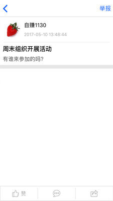 塑形健身截圖